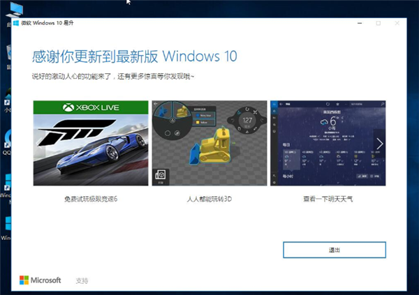 Win7系統(tǒng)如何直接升級(jí)Win10？Win7系統(tǒng)直接升級(jí)Win10教程