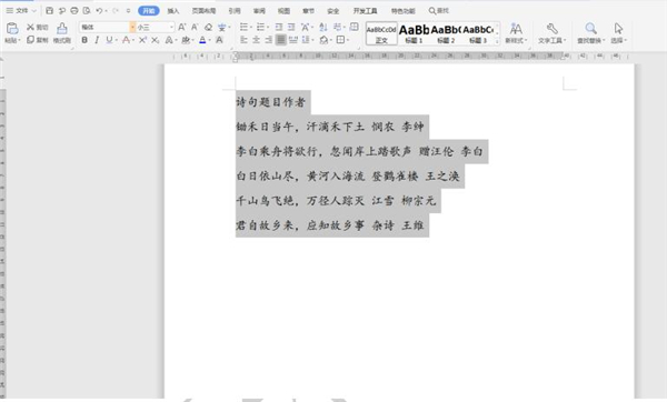 如何快速對齊Word中長短文字？