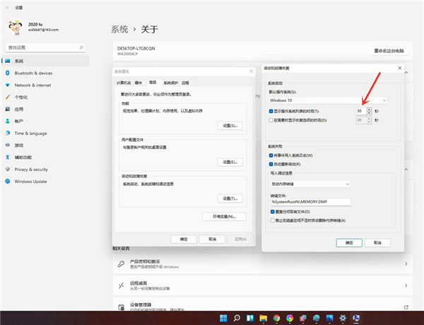 Win11怎么刪除開機選擇系統界面？Win11刪除開機選擇系統界面教程