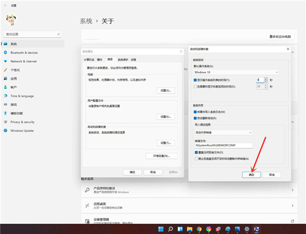 Win11怎么刪除開機選擇系統界面？Win11刪除開機選擇系統界面教程