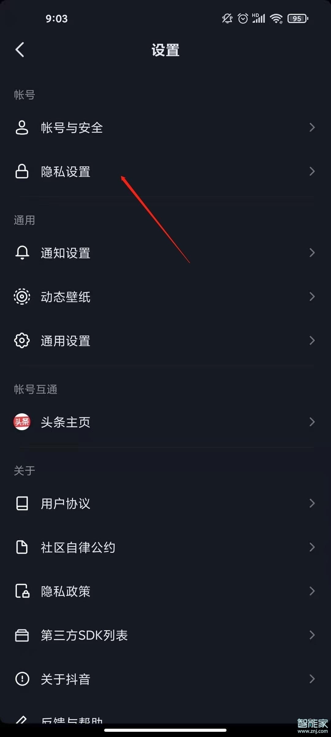 抖音怎樣設置評論不讓別人看到