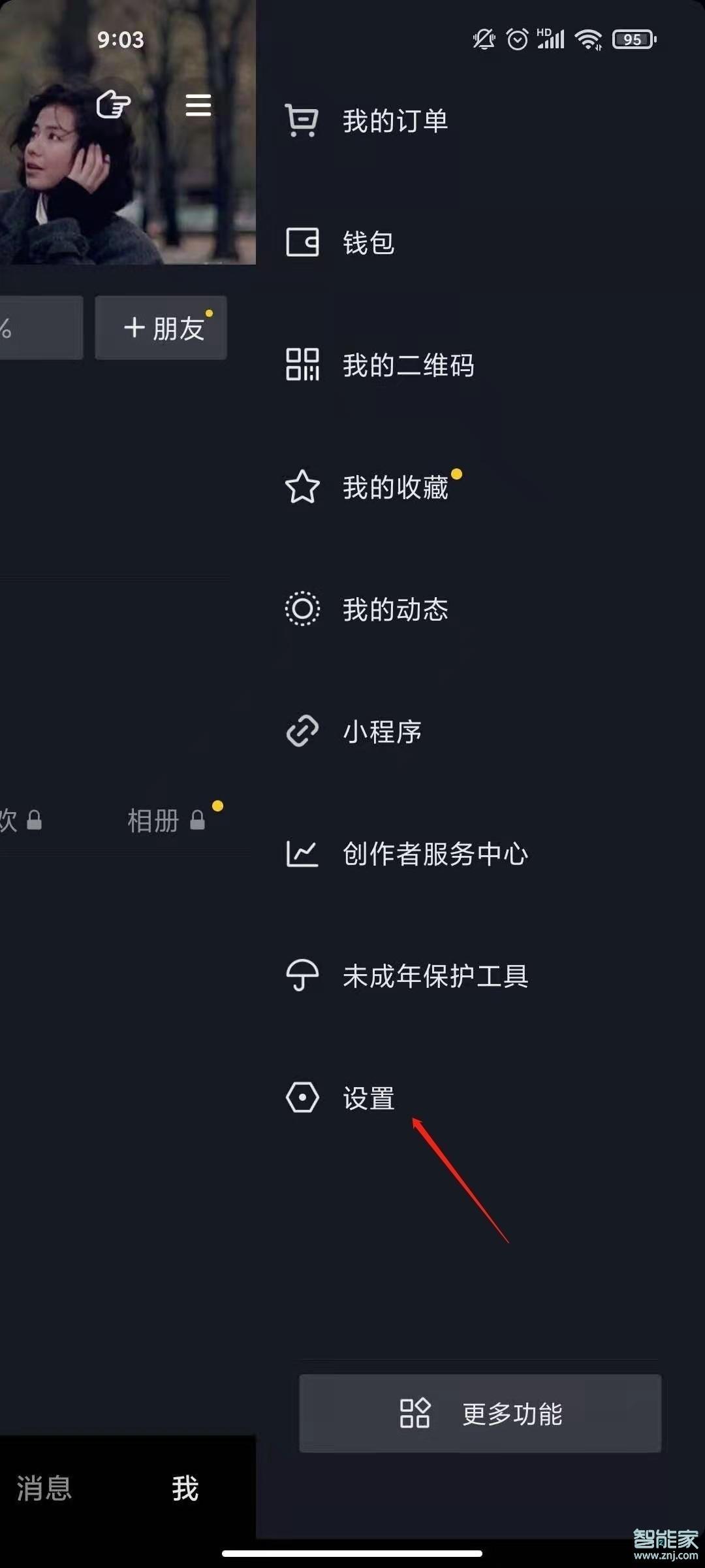 抖音怎樣設置評論不讓別人看到