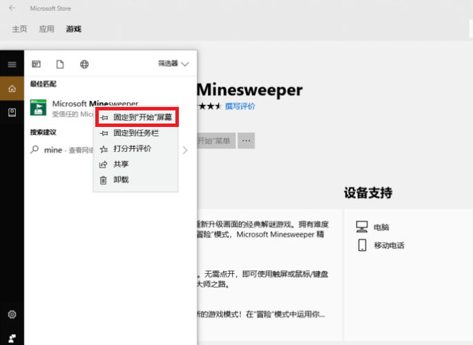 Win10怎么玩掃雷？Win10電腦的掃雷在哪？