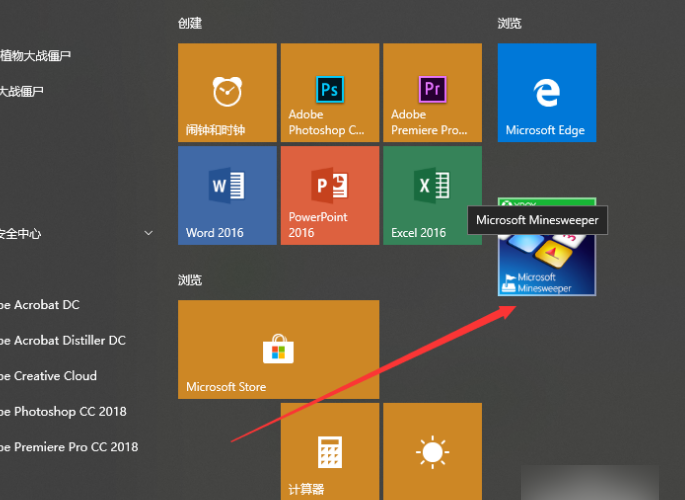 Win10怎么玩掃雷？Win10電腦的掃雷在哪？