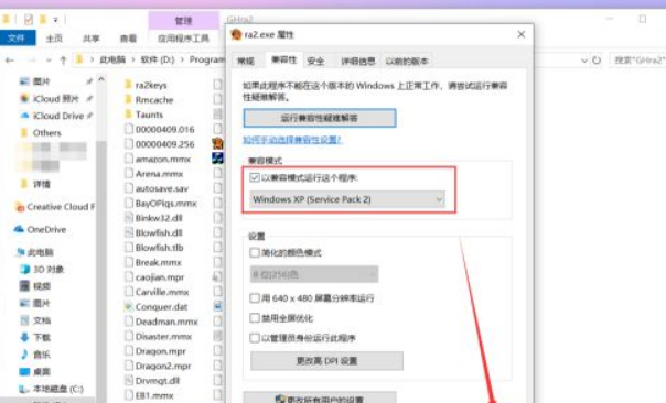 Win10怎么玩紅警2共和國之輝?Win10玩紅警2共和國之輝設(shè)置教程