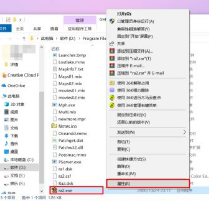 Win10怎么玩紅警2共和國之輝?Win10玩紅警2共和國之輝設(shè)置教程
