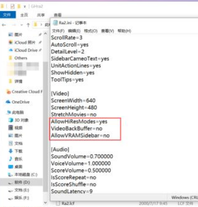 Win10怎么玩紅警2共和國之輝?Win10玩紅警2共和國之輝設(shè)置教程
