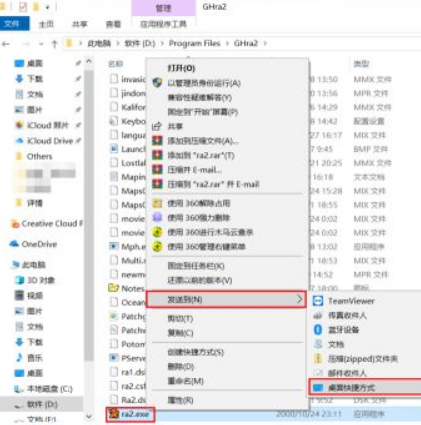 Win10怎么玩紅警2共和國之輝?Win10玩紅警2共和國之輝設(shè)置教程