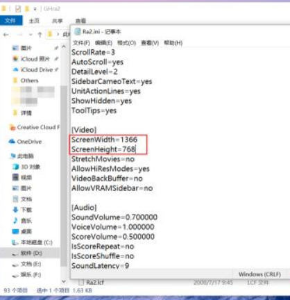 Win10怎么玩紅警2共和國之輝?Win10玩紅警2共和國之輝設(shè)置教程