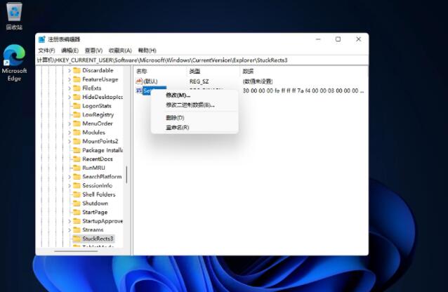 Windows11里怎么把任務欄設置在左邊？