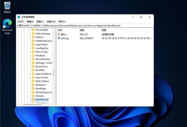 Windows11里怎么把任務欄設置在左邊？