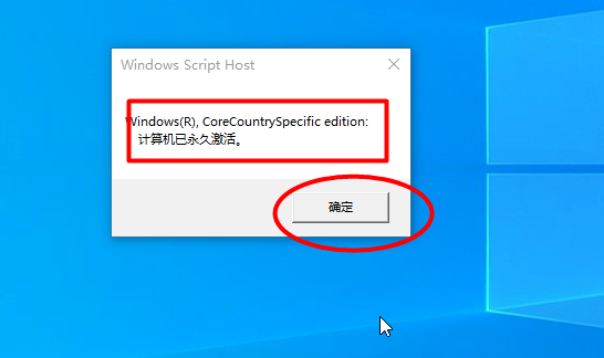 Win10重裝系統(tǒng)提示激活該如何操作?