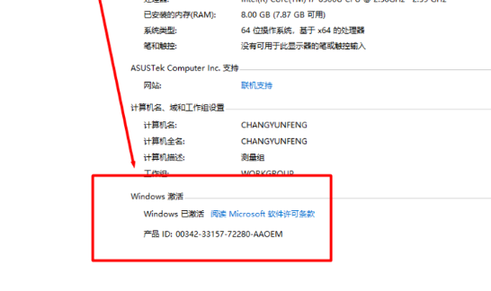 Win10重裝系統(tǒng)提示激活該如何操作?