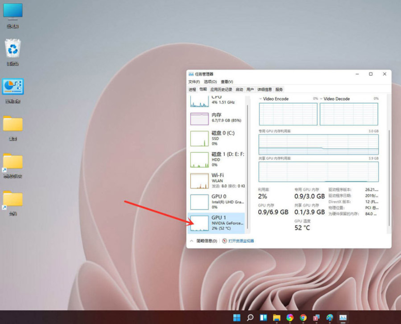 Win11怎么查看電腦顯卡溫度？Win11查看顯卡溫度方法匯總