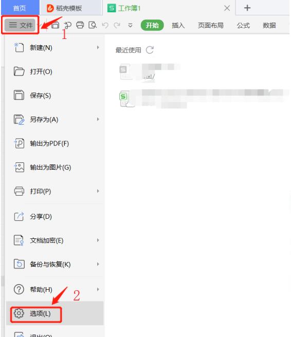 如何更改Excel批注形狀？更改Excel批注形狀方法