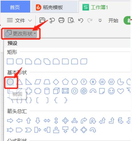 如何更改Excel批注形狀？更改Excel批注形狀方法