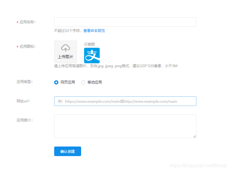springboot對接支付寶支付接口(詳細開發(fā)步驟總結)