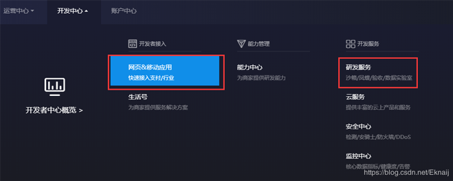 springboot對接支付寶支付接口(詳細開發(fā)步驟總結)