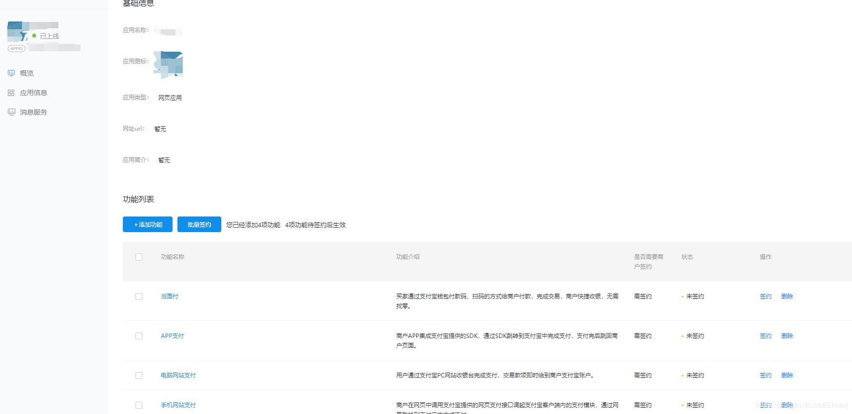 springboot對接支付寶支付接口(詳細開發(fā)步驟總結)