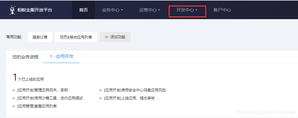 springboot對接支付寶支付接口(詳細開發(fā)步驟總結)
