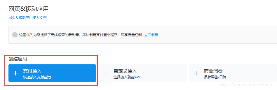 springboot對接支付寶支付接口(詳細開發(fā)步驟總結)