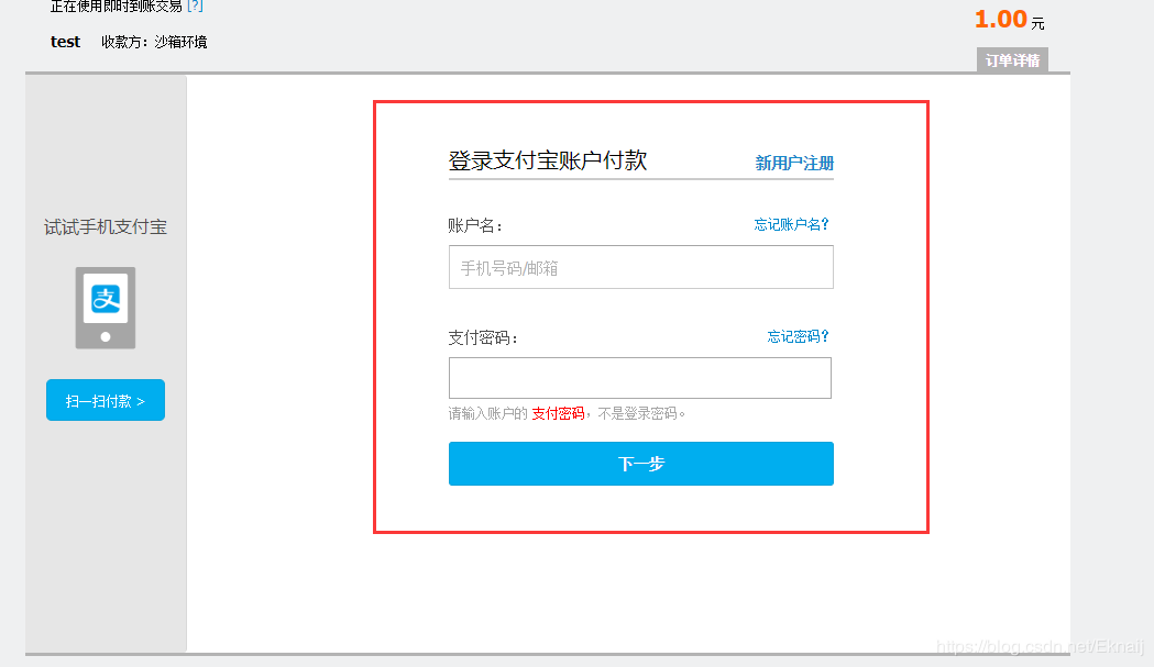 springboot對接支付寶支付接口(詳細開發(fā)步驟總結)