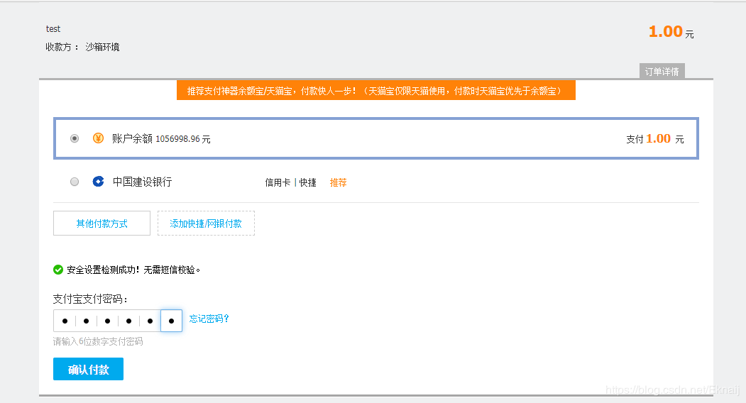springboot對接支付寶支付接口(詳細開發(fā)步驟總結)