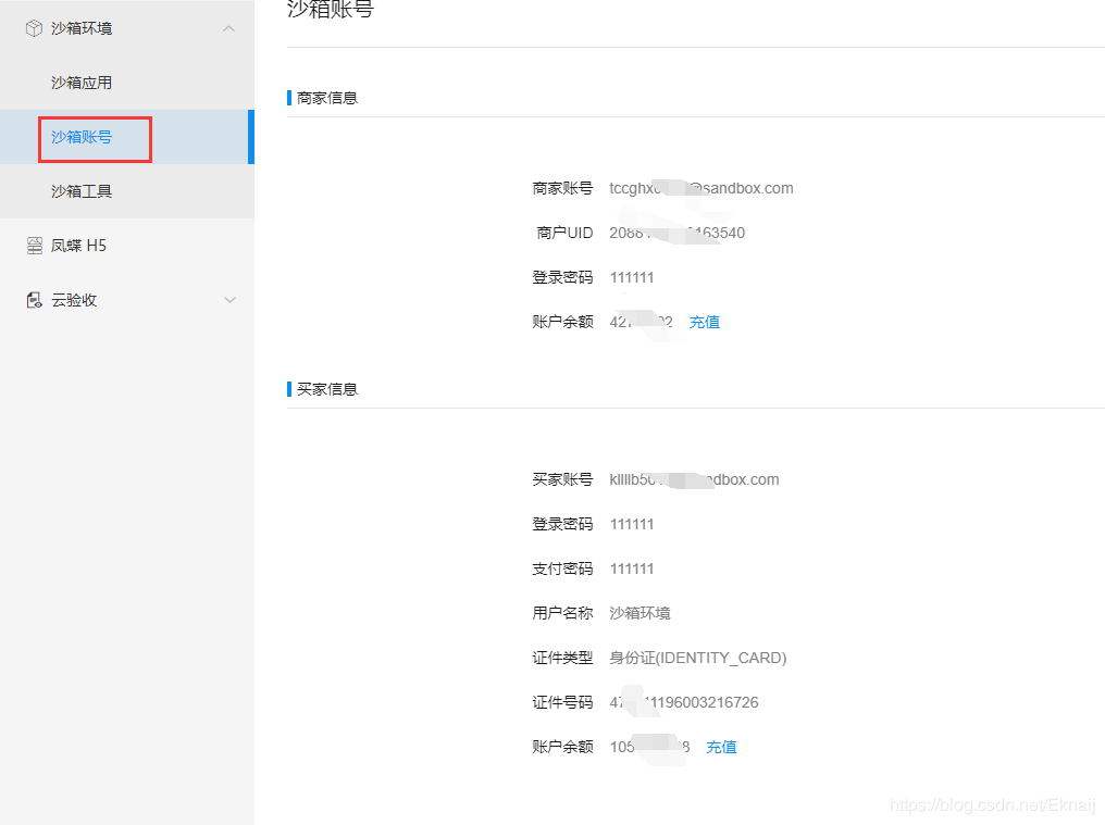 springboot對接支付寶支付接口(詳細開發(fā)步驟總結)