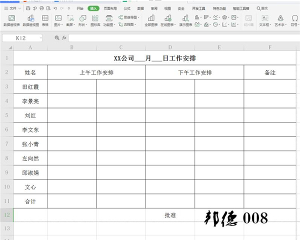 Excel如何扣出透明簽名？Excel扣出透明簽名方法
