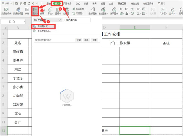 Excel如何扣出透明簽名？Excel扣出透明簽名方法