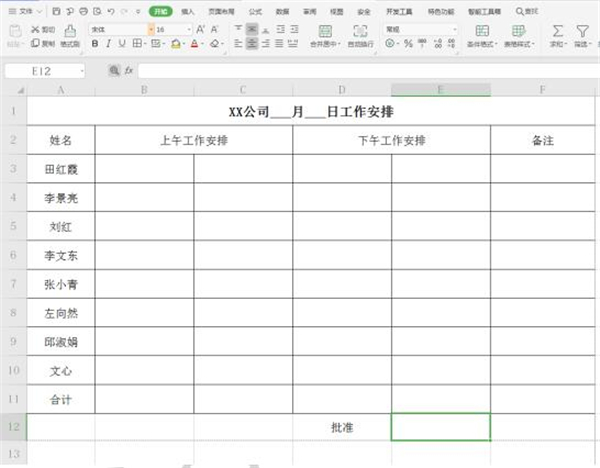 Excel如何扣出透明簽名？Excel扣出透明簽名方法