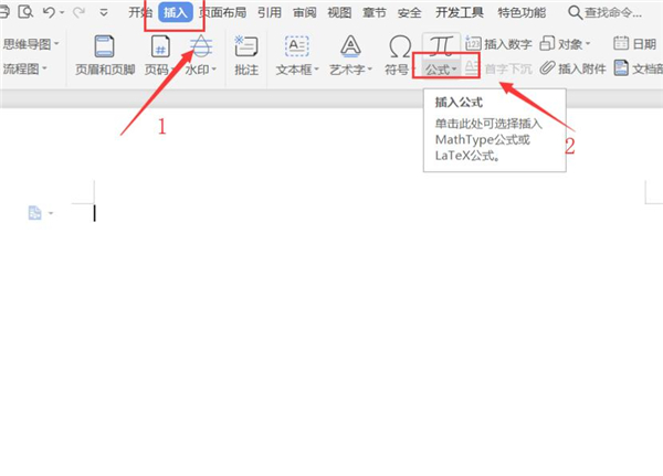 WPS中如何使用公式編輯器？