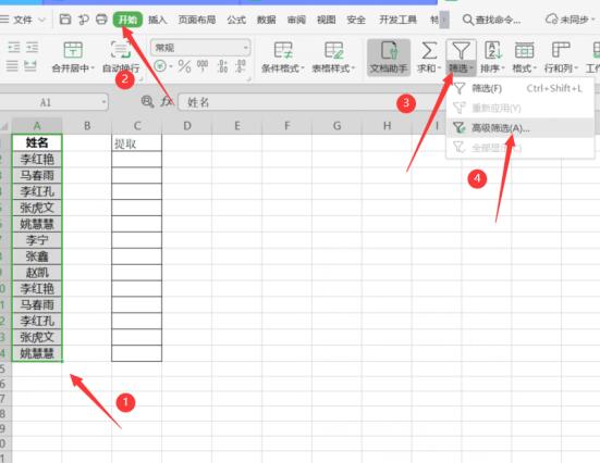 Excel中快速提取不重復數(shù)據(jù)方法