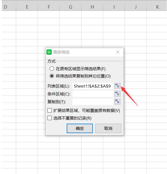 Excel中快速提取不重復數(shù)據(jù)方法