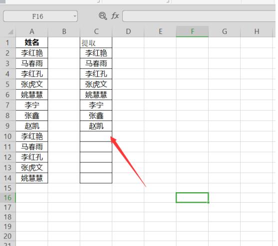 Excel中快速提取不重復數(shù)據(jù)方法
