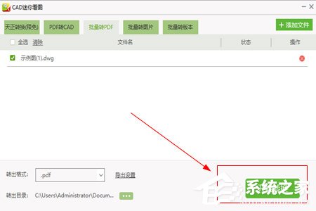 CAD迷你看圖如何將圖片轉(zhuǎn)為PPT?