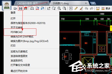 CAD迷你看圖如何將圖片轉(zhuǎn)為PPT?