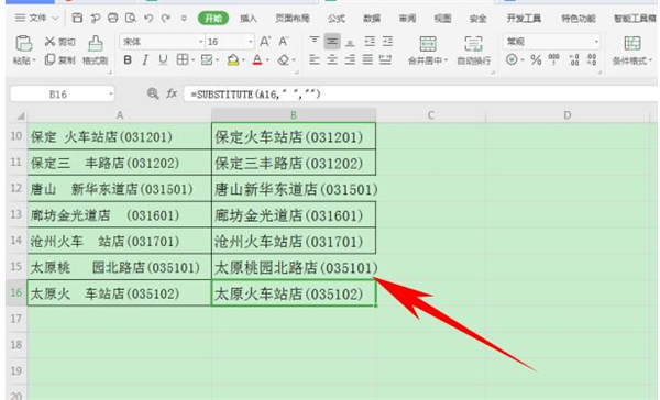 Excel中如何設(shè)置單元格內(nèi)容改變時(shí)自動(dòng)變色