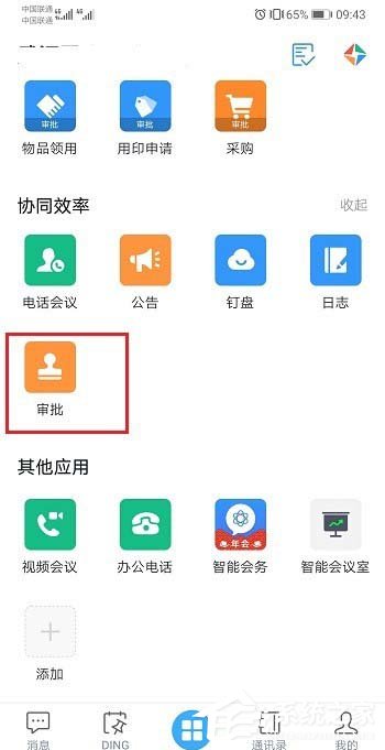 釘釘手機版如何打離職報告？