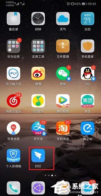 釘釘手機版如何打離職報告？