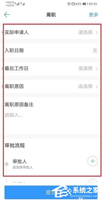 釘釘手機版如何打離職報告？