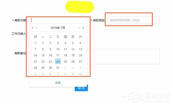 釘釘電腦版怎么刪除公司離職人員?