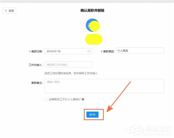 釘釘電腦版怎么刪除公司離職人員?