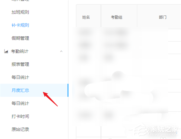 釘釘電腦版怎么導出離職人員的考勤記錄?