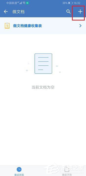 如何使用企業(yè)微信創(chuàng)建Excel表格并將文件發(fā)送到微信?