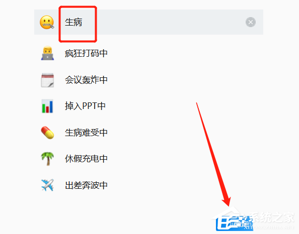 怎么設置企業微信的工作簽名?