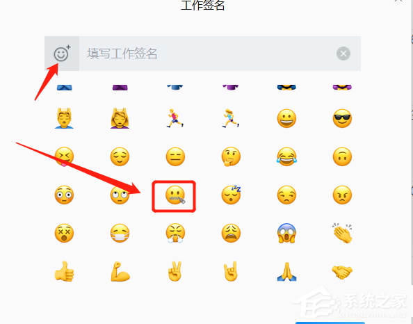 怎么設置企業微信的工作簽名?