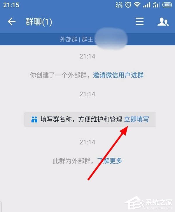 怎么創建企業微信的客戶群并且擴建？