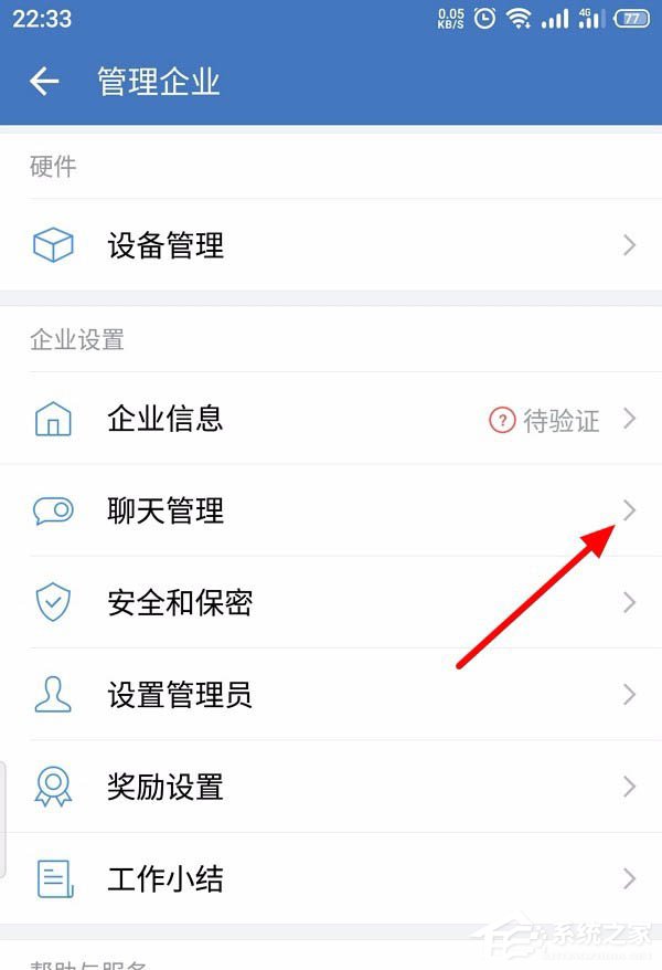 怎么創建企業微信的客戶群并且擴建？
