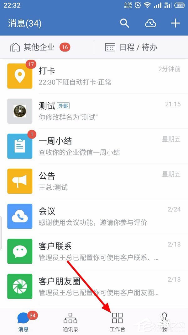 怎么創建企業微信的客戶群并且擴建？